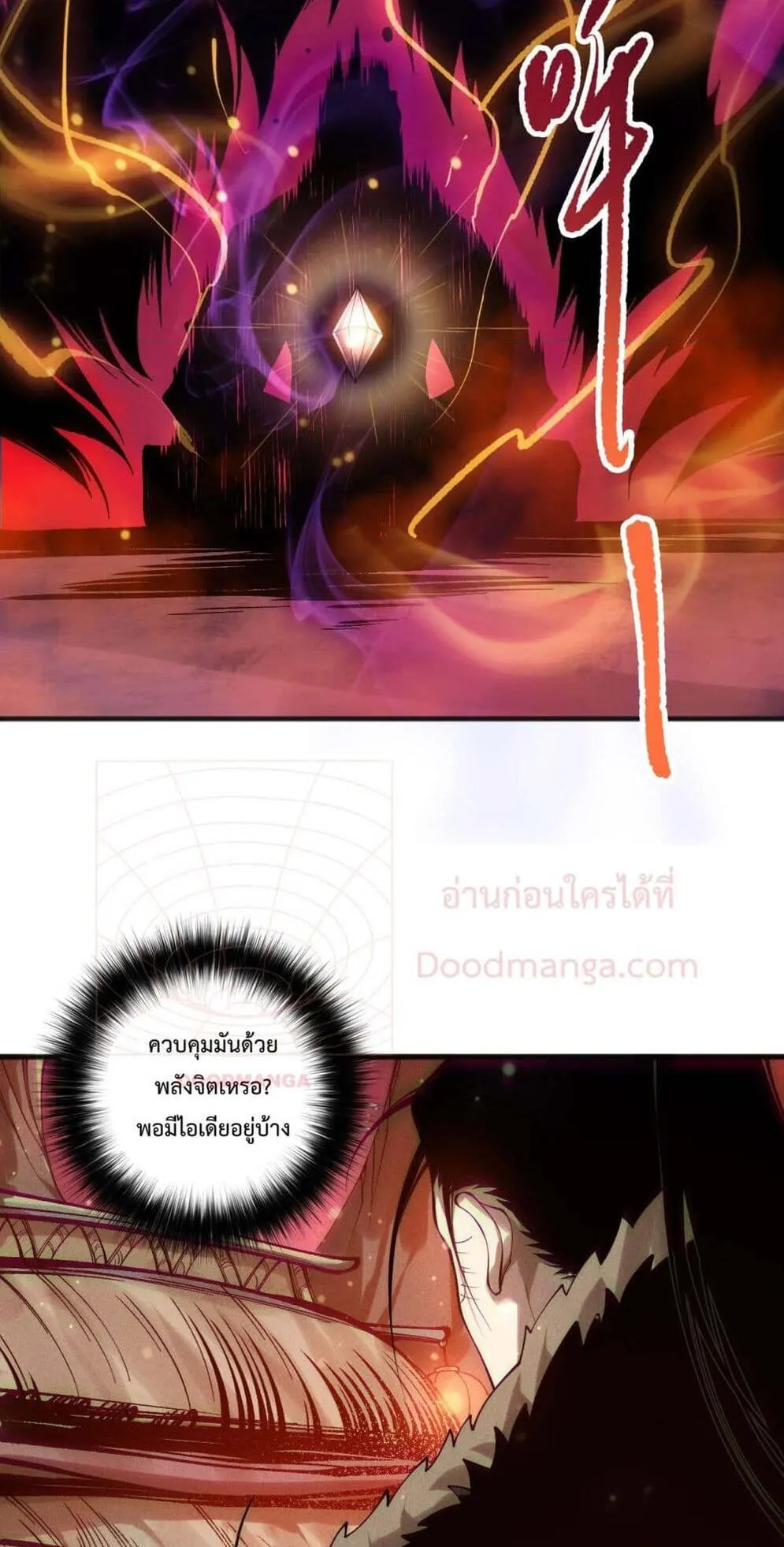 Disastrous Necromancer ตอนที่ 157 หน้า 7
