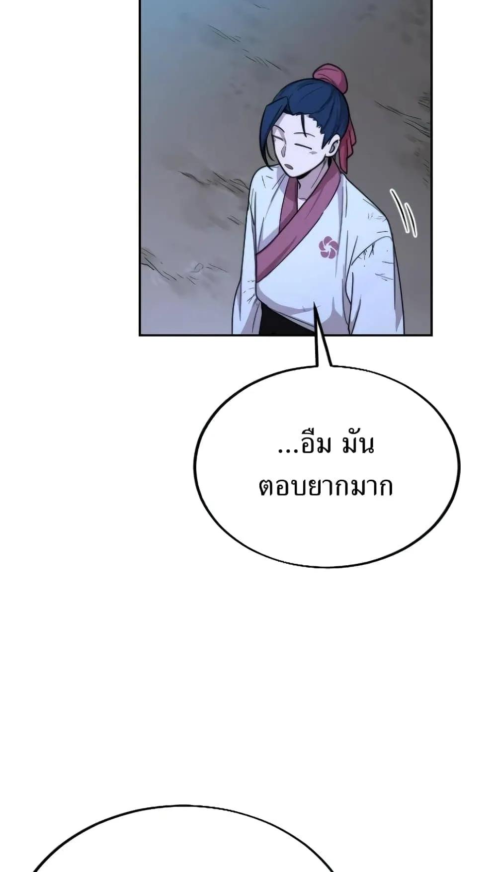 Return of the Flowery Mountain Sect ตอนที่ 5 หน้า 87