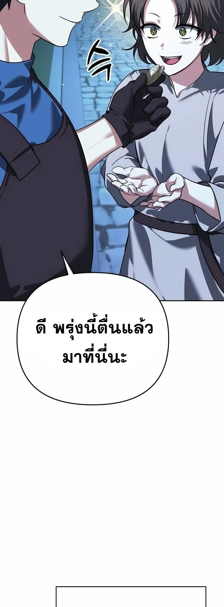 Sovereign of the Infinite Clones ตอนที่ 6 หน้า 34
