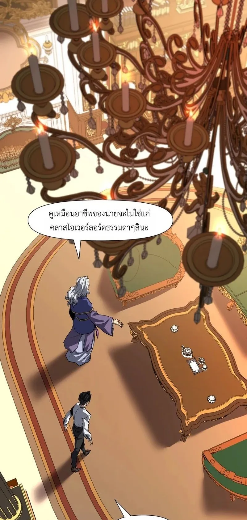 Invincible With Only a Single Point of HP ตอนที่ 14 หน้า 38
