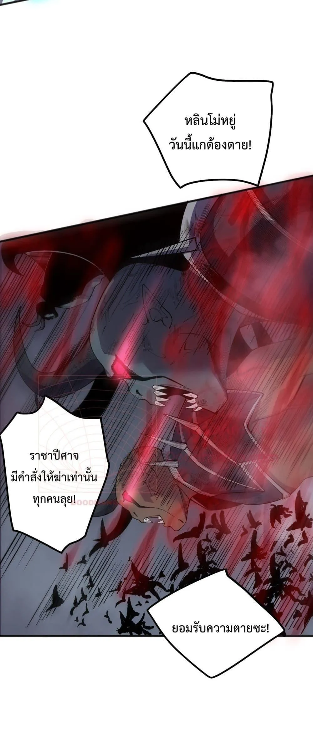 Disastrous Necromancer ตอนที่ 140 หน้า 15