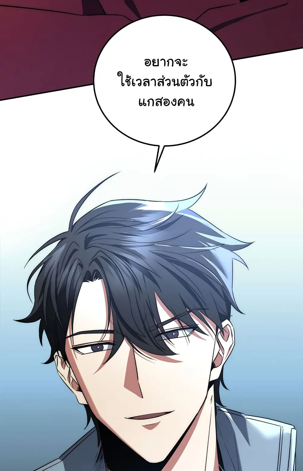 Return of the Sword God-Rank Civil Servant ตอนที่ 5 หน้า 56