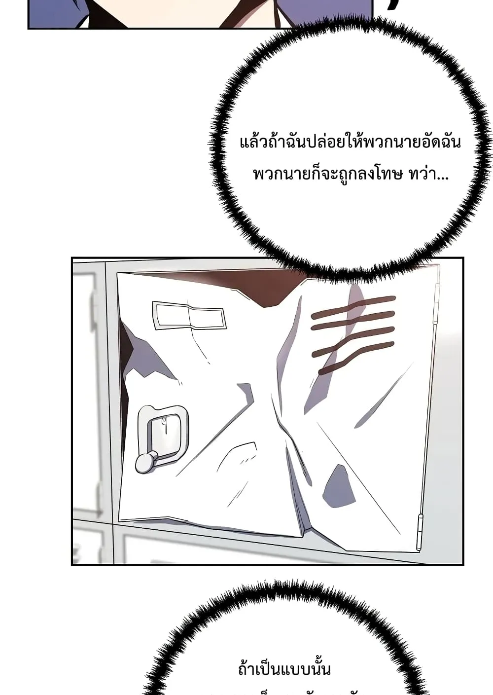 My School Life Pretending To Be a Worthless Person ตอนที่ 1 หน้า 33