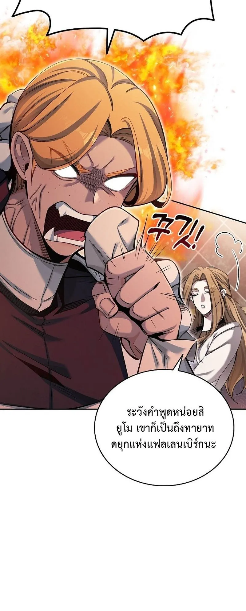 A Cadet Becomes a Prophet ตอนที่ 3 หน้า 53