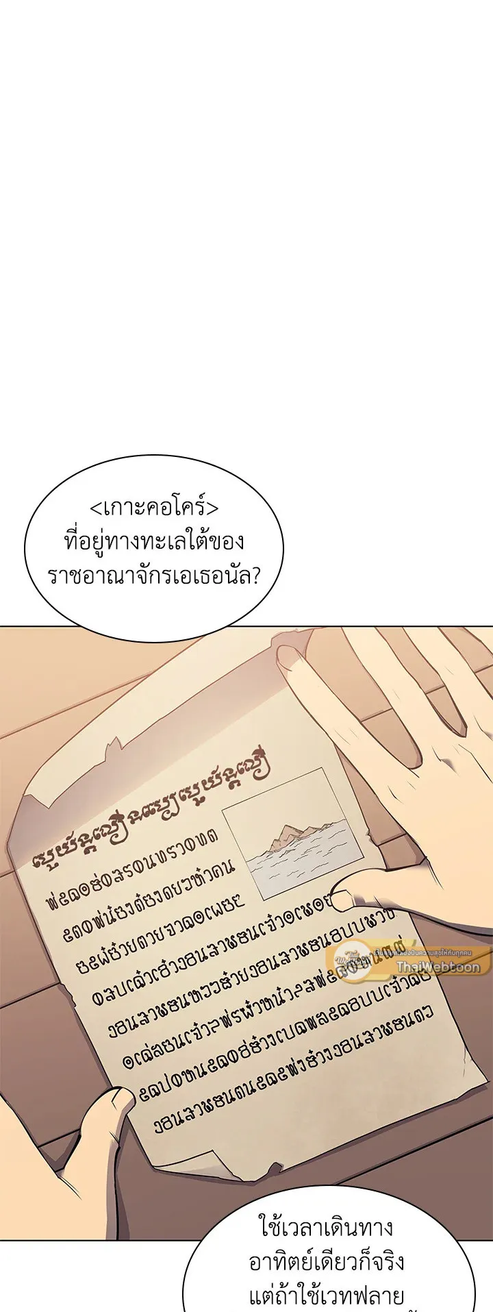 Overgeared ตอนที่ 87 หน้า 51