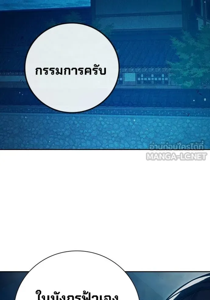 Juvenile Prison ตอนที่ 93 หน้า 114