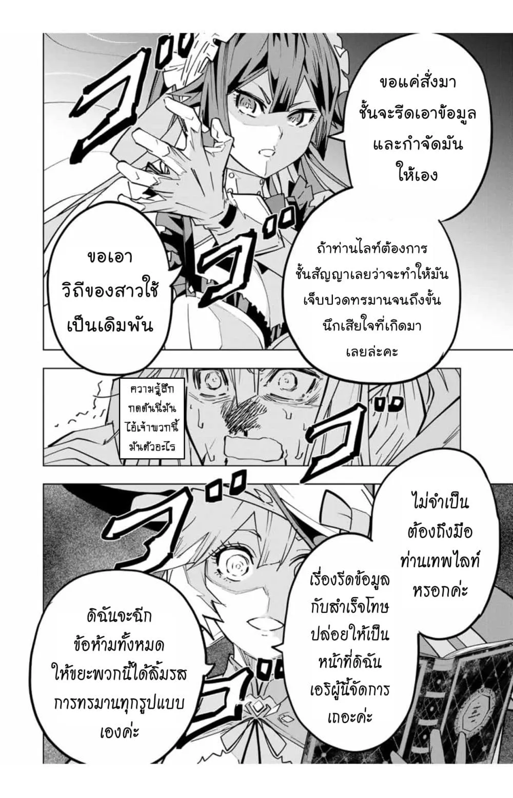 My Gift LVL 9999 Unlimited Gacha ตอนที่ 24 หน้า 7