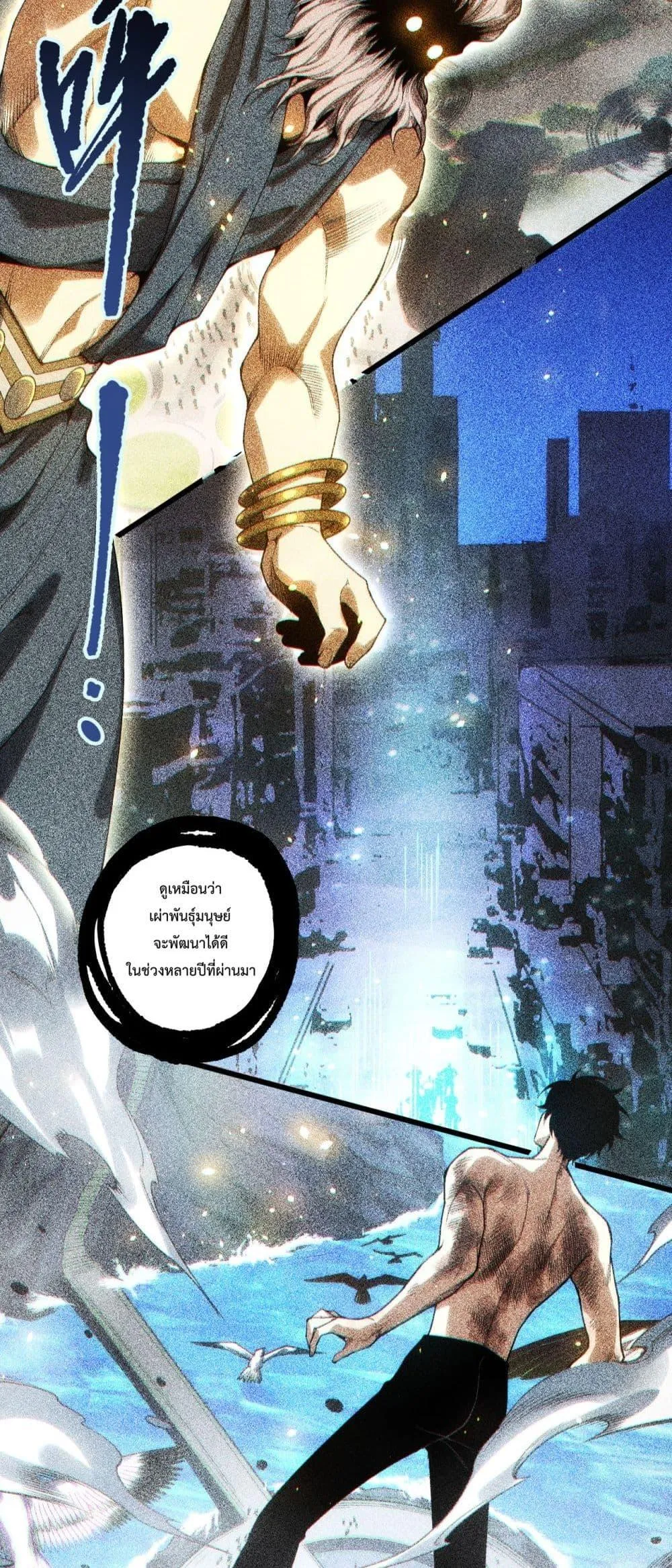 Disastrous Necromancer ตอนที่ 225 หน้า 19
