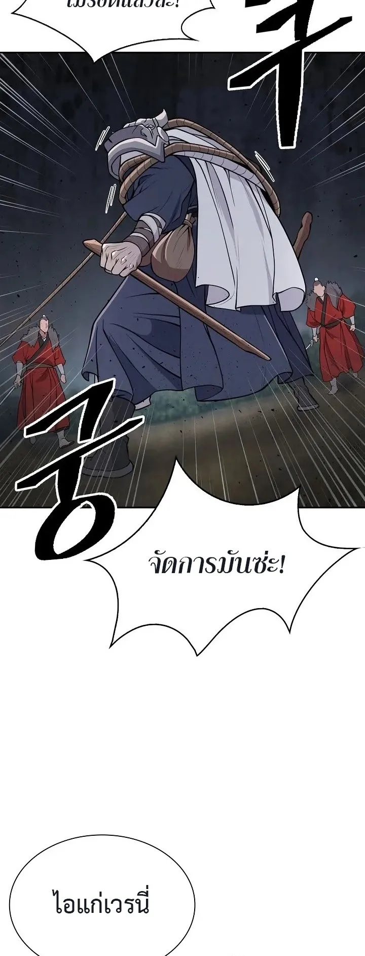 Island of Swords and Devils ตอนที่ 5 หน้า 40