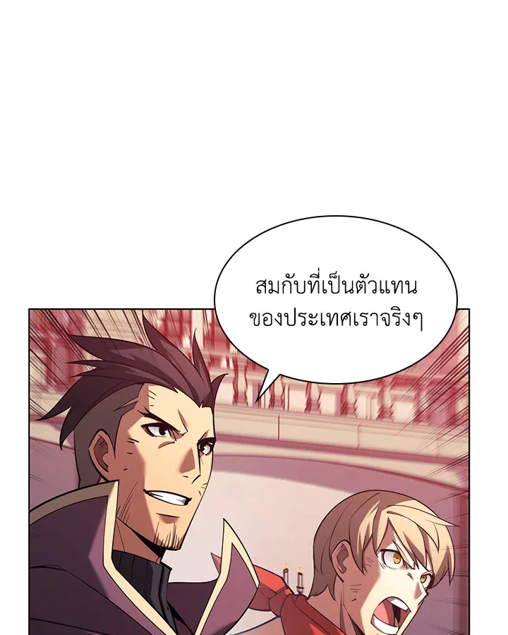 Overgeared ตอนที่ 156 หน้า 115
