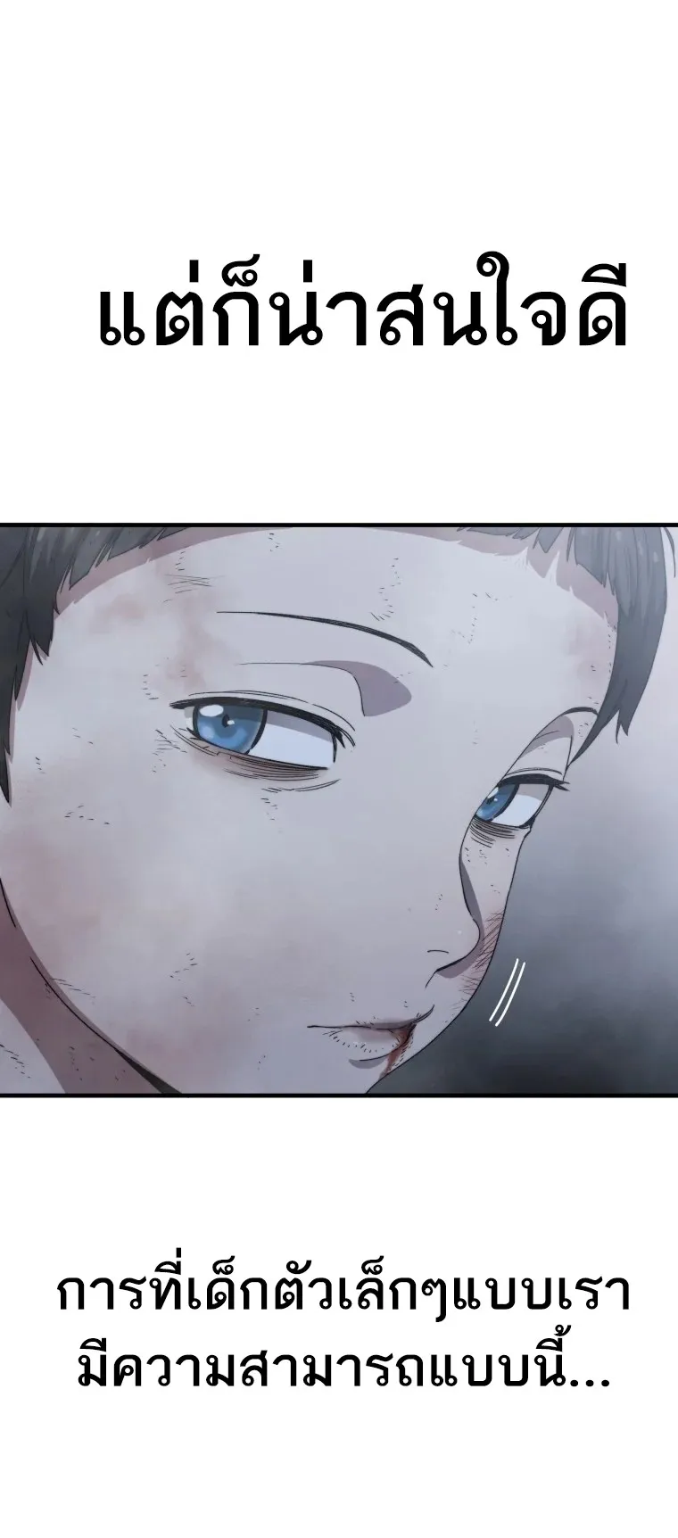 Existence ตอนที่ 2 หน้า 66