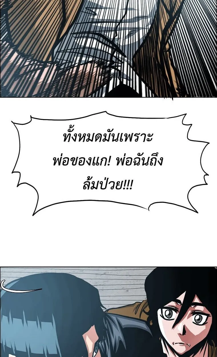 Secret Family ตอนที่ 32 หน้า 38