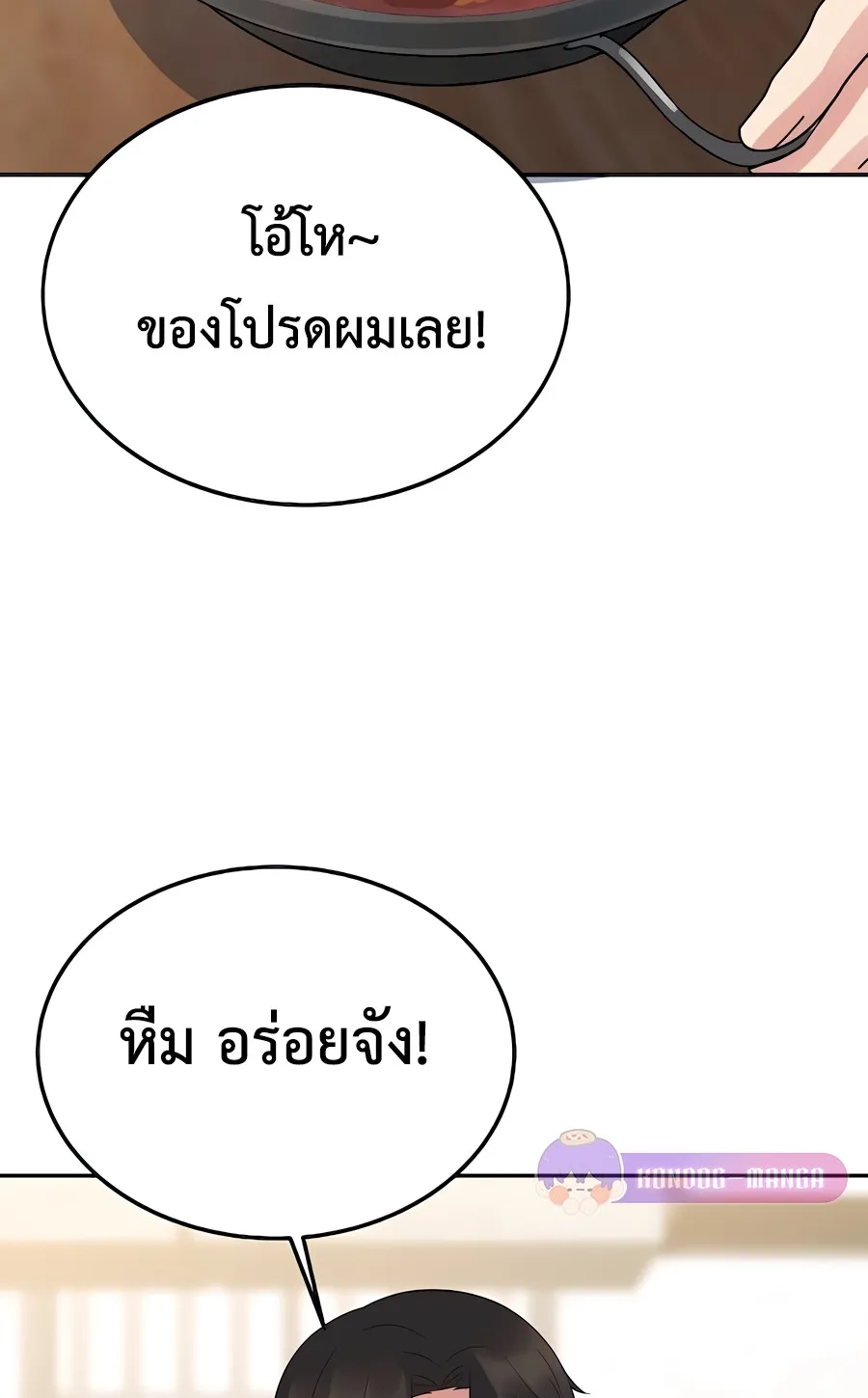 The Reincarnated Cop Who Strikes With Wealth ตอนที่ 6 หน้า 54