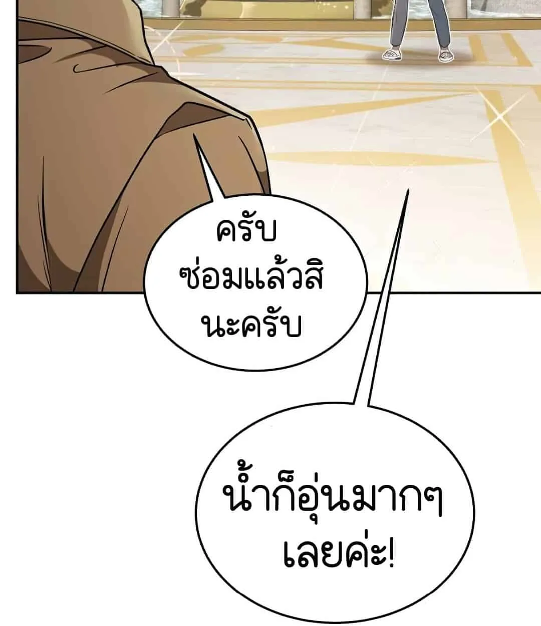 Shinsu Kindergarten ตอนที่ 24 หน้า 48