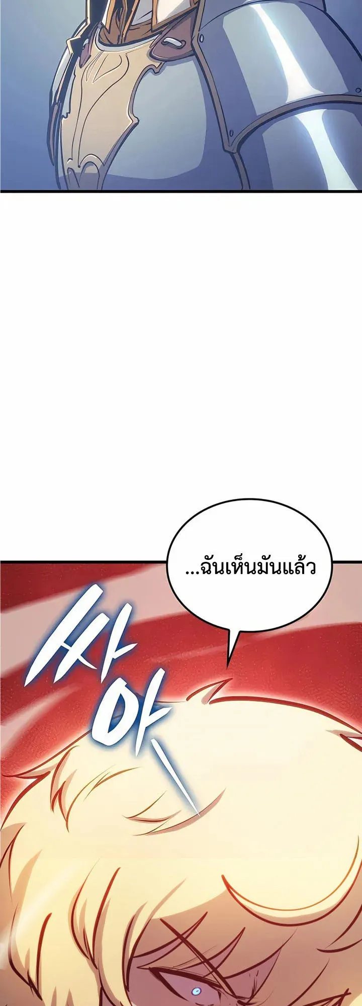 The Count’s Youngest Son is A Player ตอนที่ 7 หน้า 57