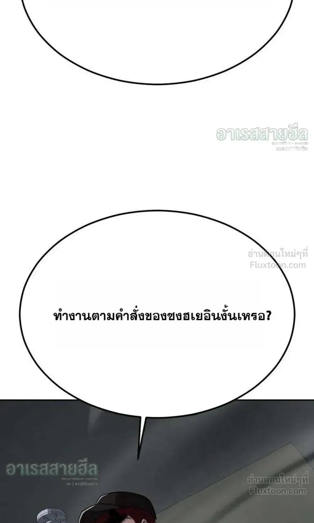 Resurrection Boy ตอนที่ 32 หน้า 188