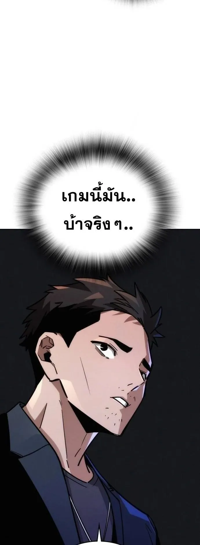 The Regressor Only Protects Me ตอนที่ 11 หน้า 34