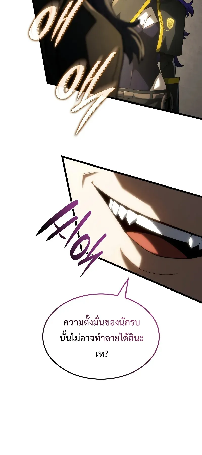 Revenge of the Iron-Blooded Sword Hound ตอนที่ 97 หน้า 19