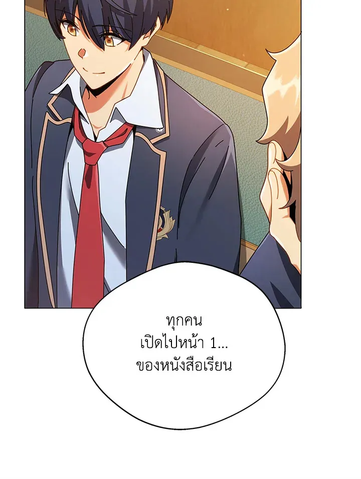 Necromancer Academy’s Genius Summoner Chapter 28 หน้า 101