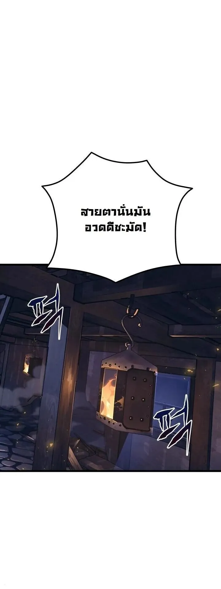 Player of a Fallen Noble Family ตอนที่ 49 หน้า 19