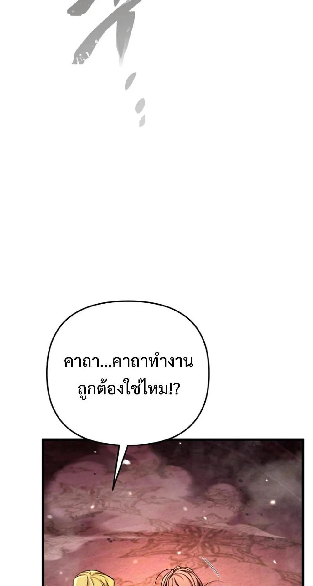 I’m Going To Destroy This Country ตอนที่ 1 หน้า 126