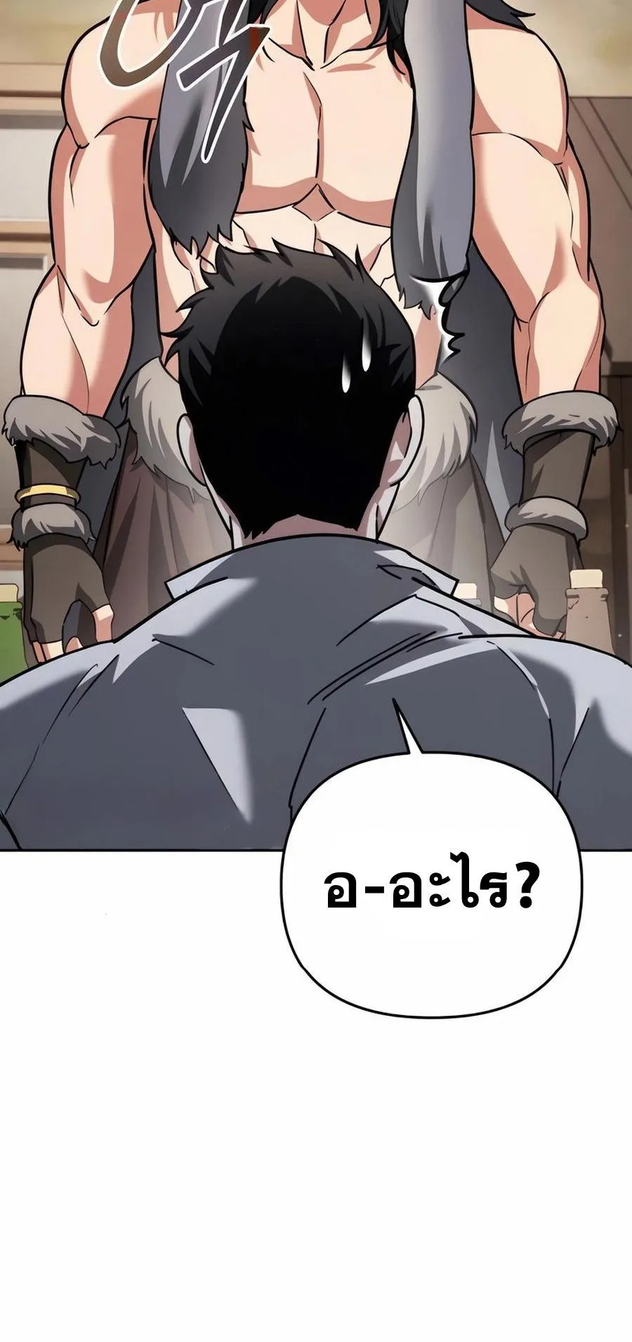 Sovereign of the Infinite Clones ตอนที่ 31 หน้า 59