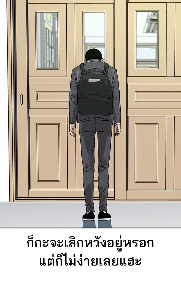 To Not Die ตอนที่ 2 หน้า 18