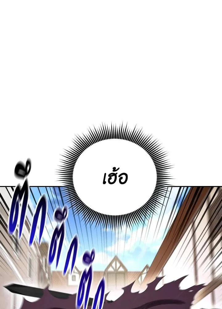 My Insanely Competent Underlings ตอนที่ 2 หน้า 6
