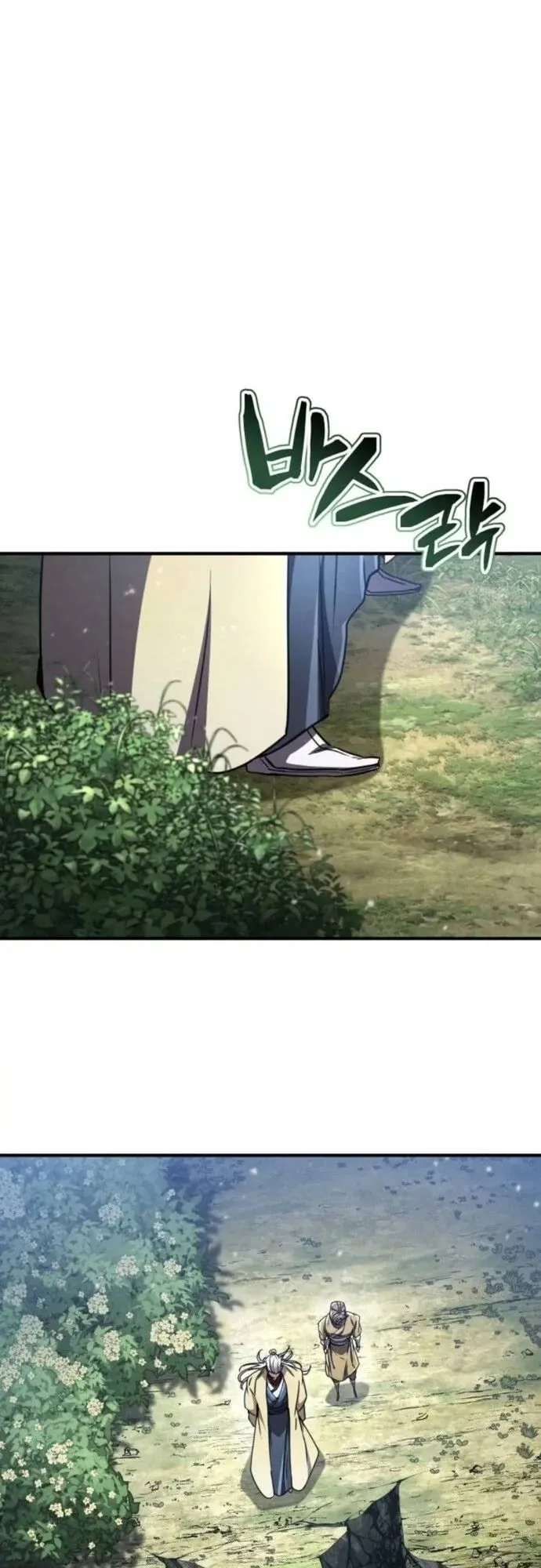 Reincarnation of the Fist King ตอนที่ 22 หน้า 54