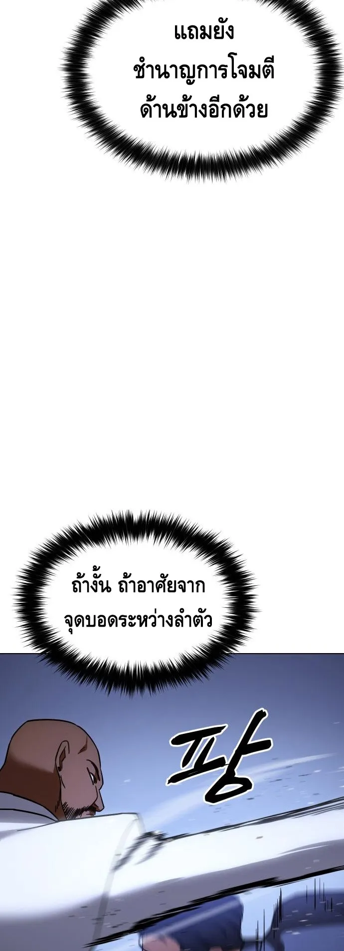 Baek XX ตอนที่ 8 หน้า 49