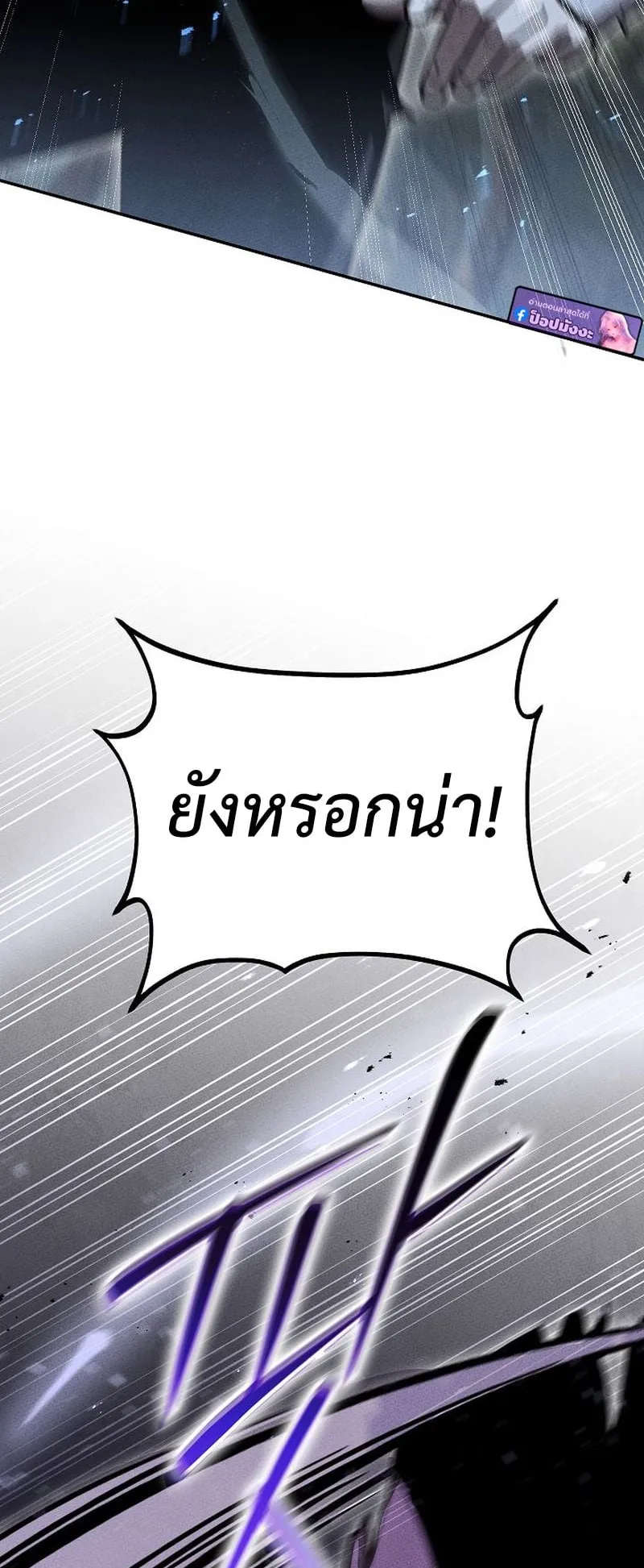 The Divine Demon’s Grand Ascension ตอนที่ 7 หน้า 12