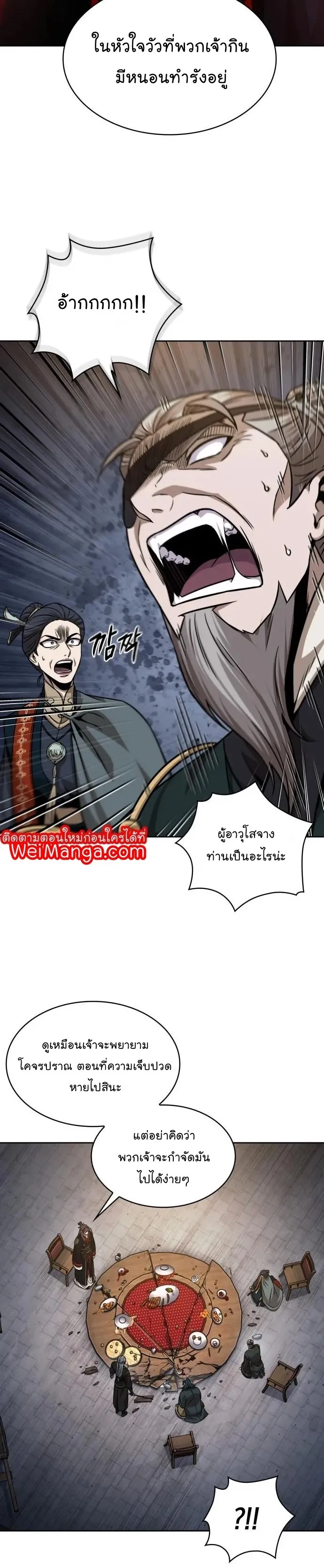 Nano Machine Chapter 137 หน้า 30