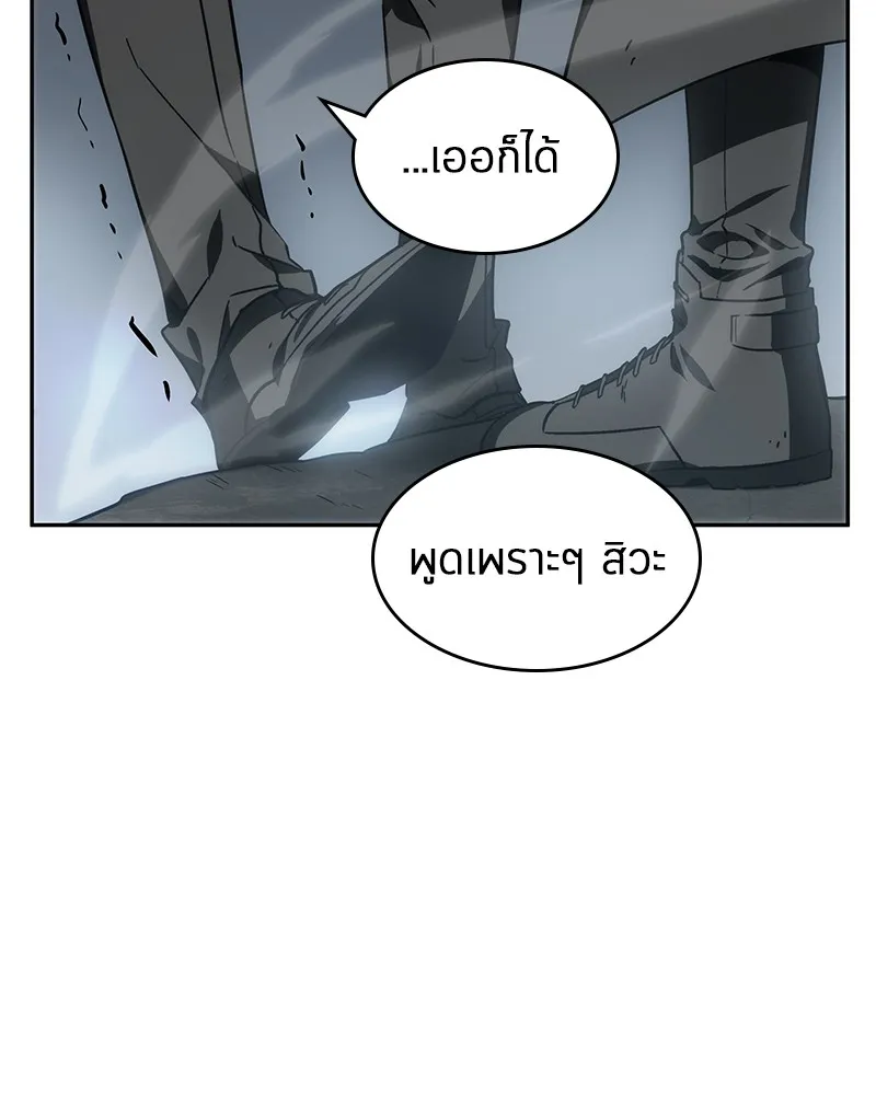 Omniscient Reader ตอนที่ 11 หน้า 60