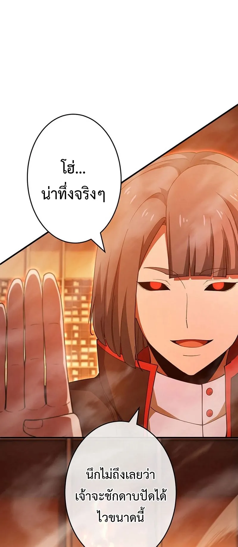 The God-Slaying Copycat ตอนที่ 43 หน้า 20