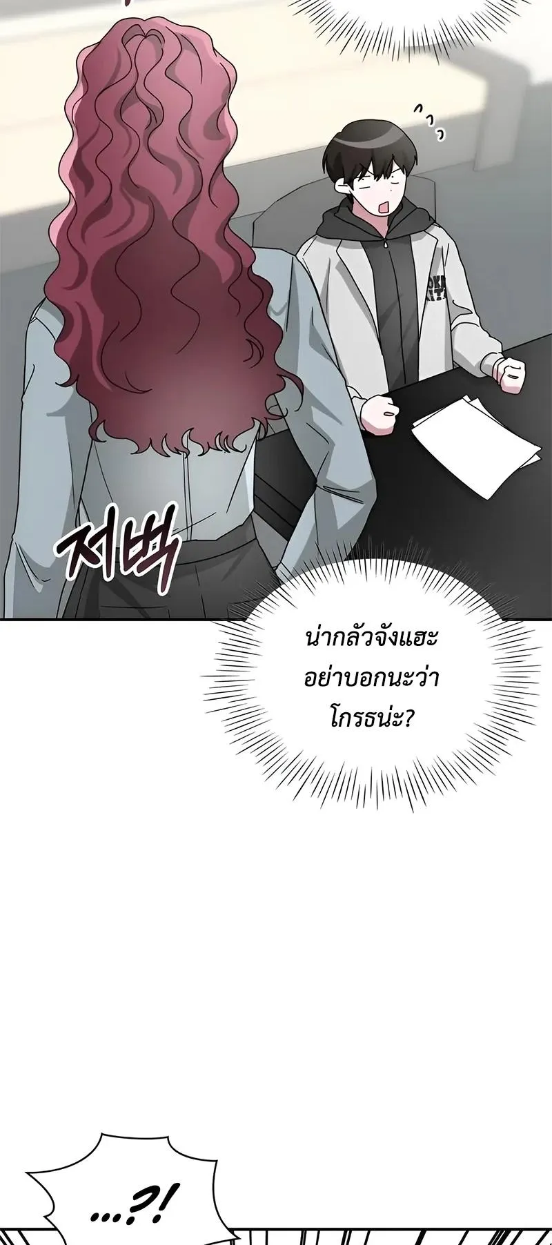 I Was Immediately Mistaken for a Monster Genius Actor ตอนที่ 4 หน้า 41