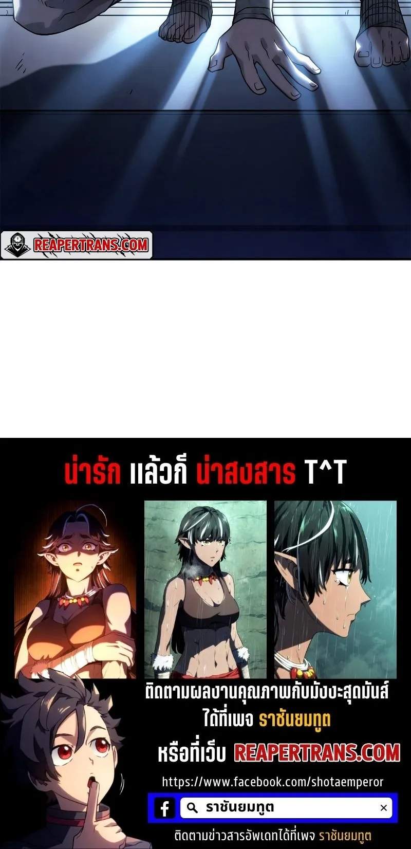 Revenge of the Iron-Blooded Sword Hound ตอนที่ 44 หน้า 96