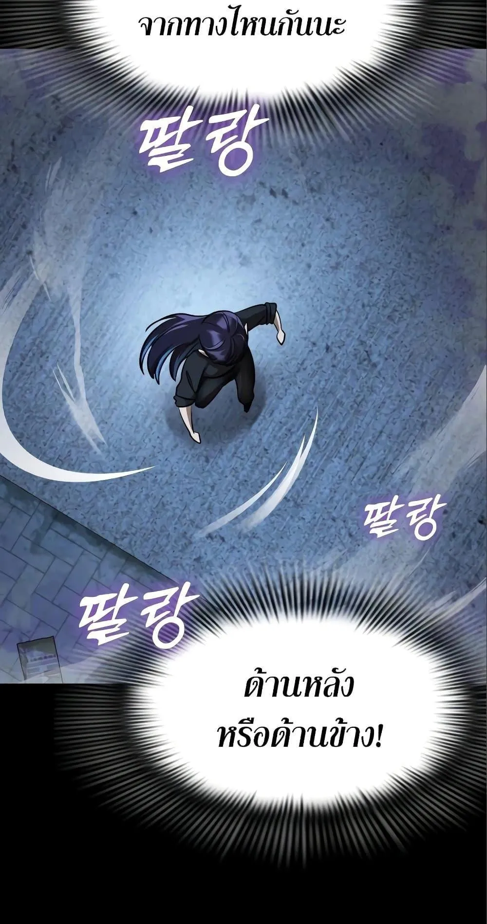 Reincarnation Path of The Underworld King ตอนที่ 9 หน้า 21