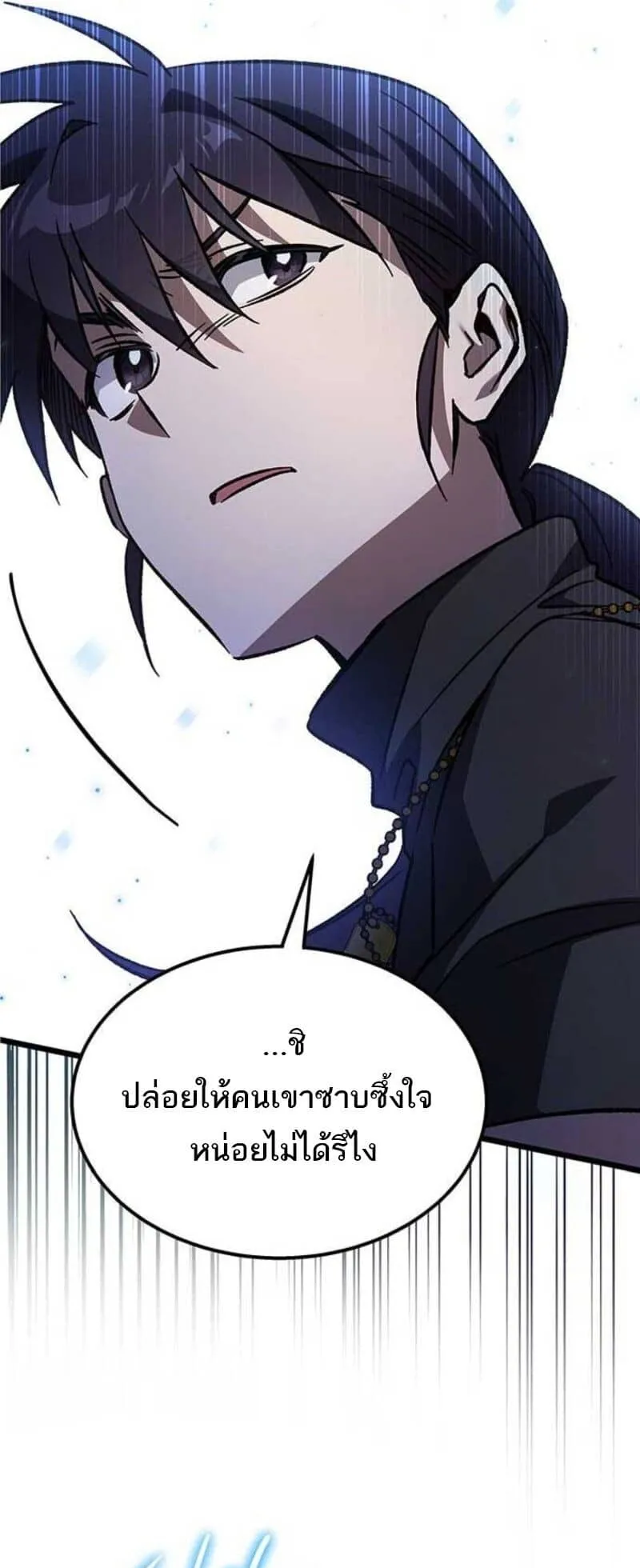 Lv. 99 Princess of Black Flame ตอนที่ 2 หน้า 31