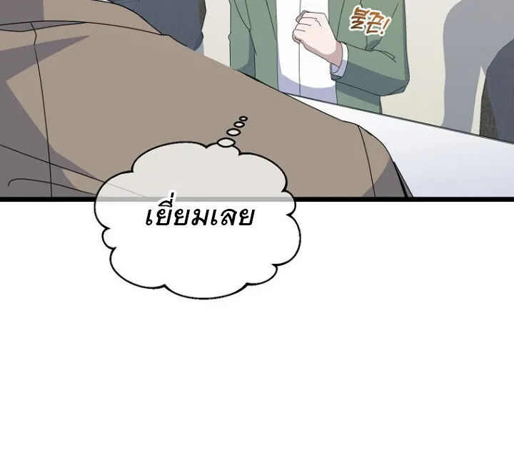 The Crazy Genius Composer Returns ตอนที่ 7 หน้า 52