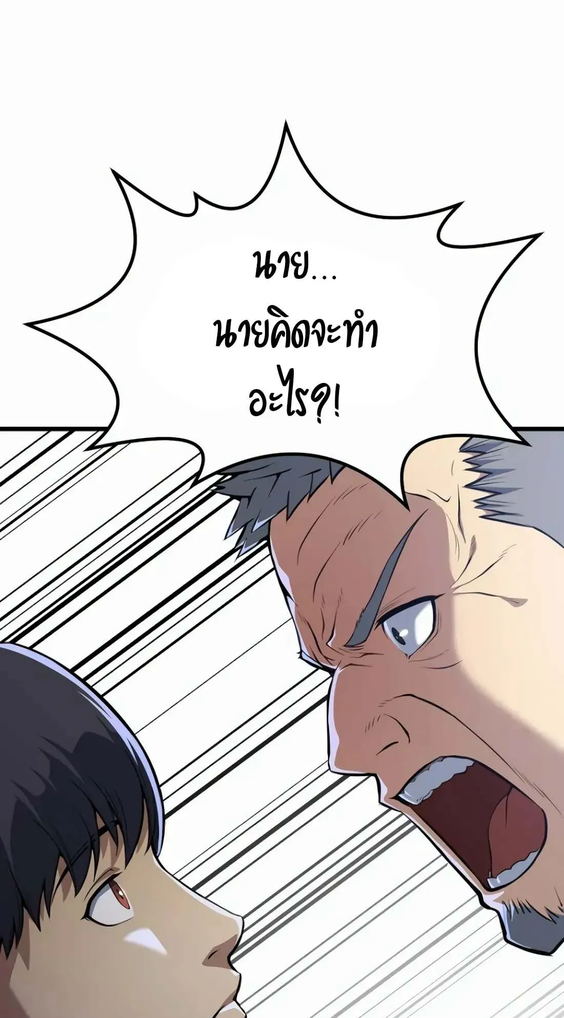 Academy Reincarnation Hero การหวนคืนของวีรบุรุษแห่งสถาบัน ตอนที่ 2 หน้า 114