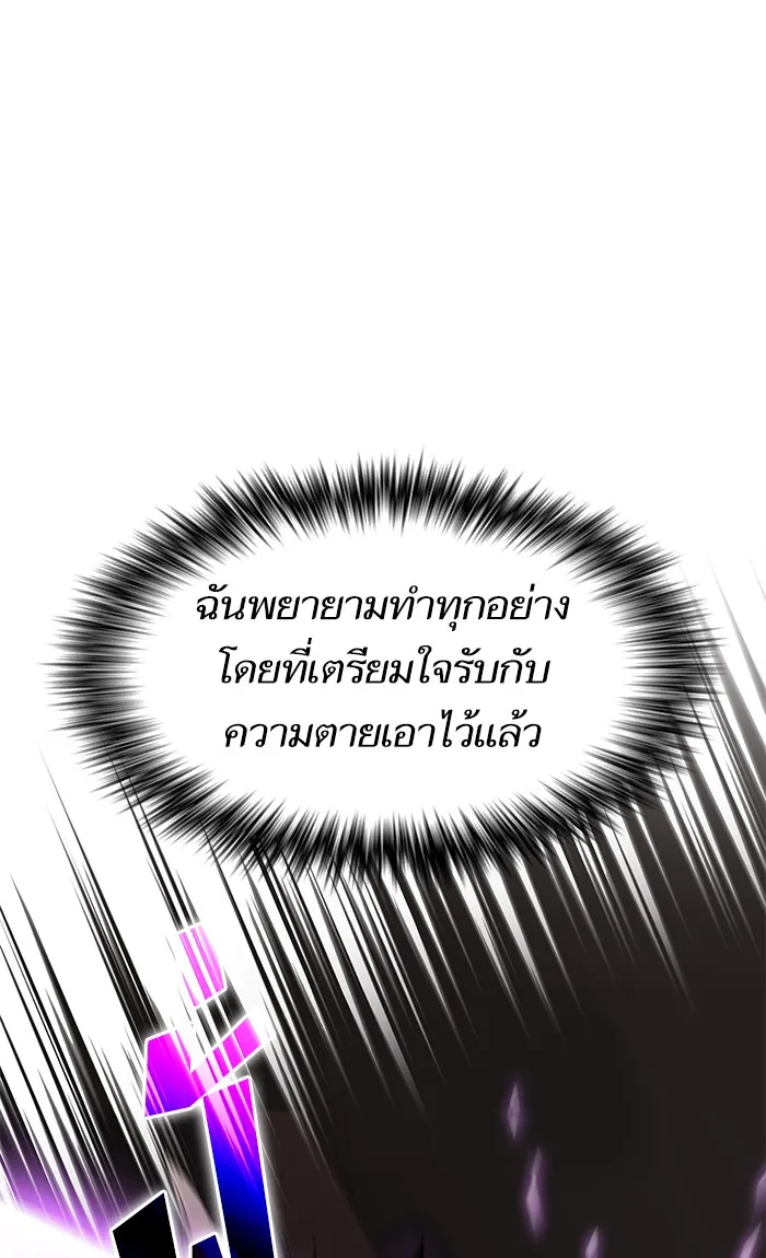 The Tutorial Tower of the Advanced Player ตอนที่ 5 หน้า 20