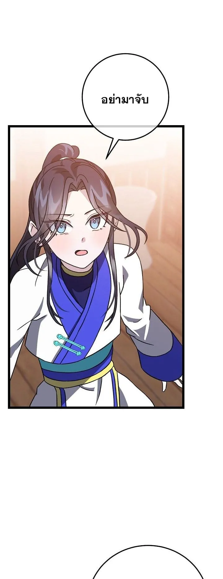 The Return of Namgung’s Granddaughter ตอนที่ 9 หน้า 33