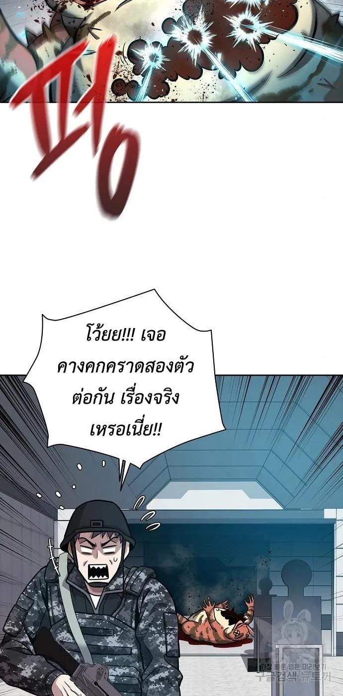 The Dark Mage’s Return to Enlistment ตอนที่ 10 หน้า 80