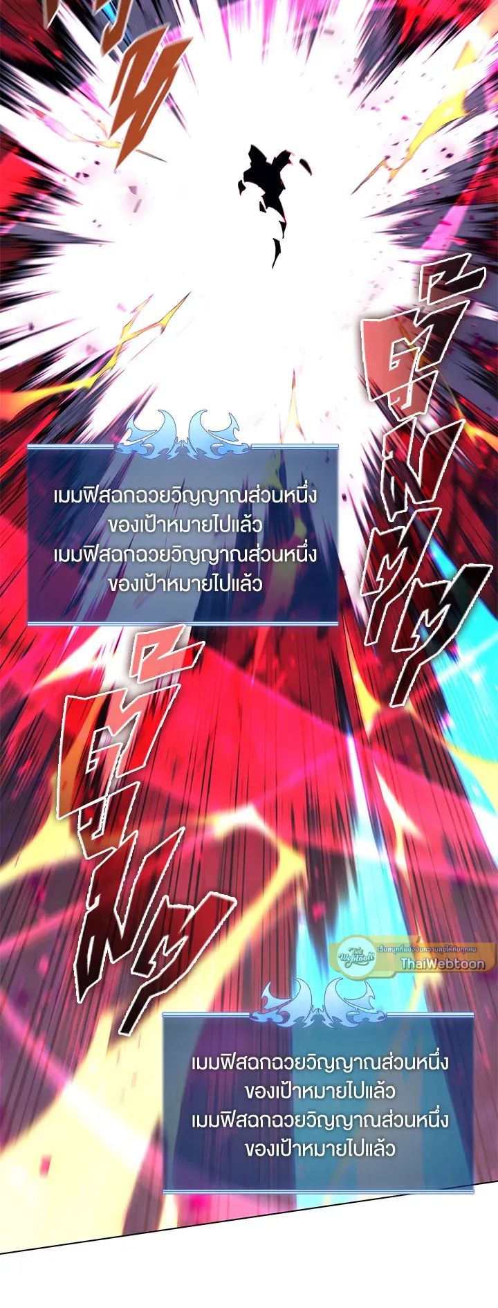 Overgeared ตอนที่ 107 หน้า 87