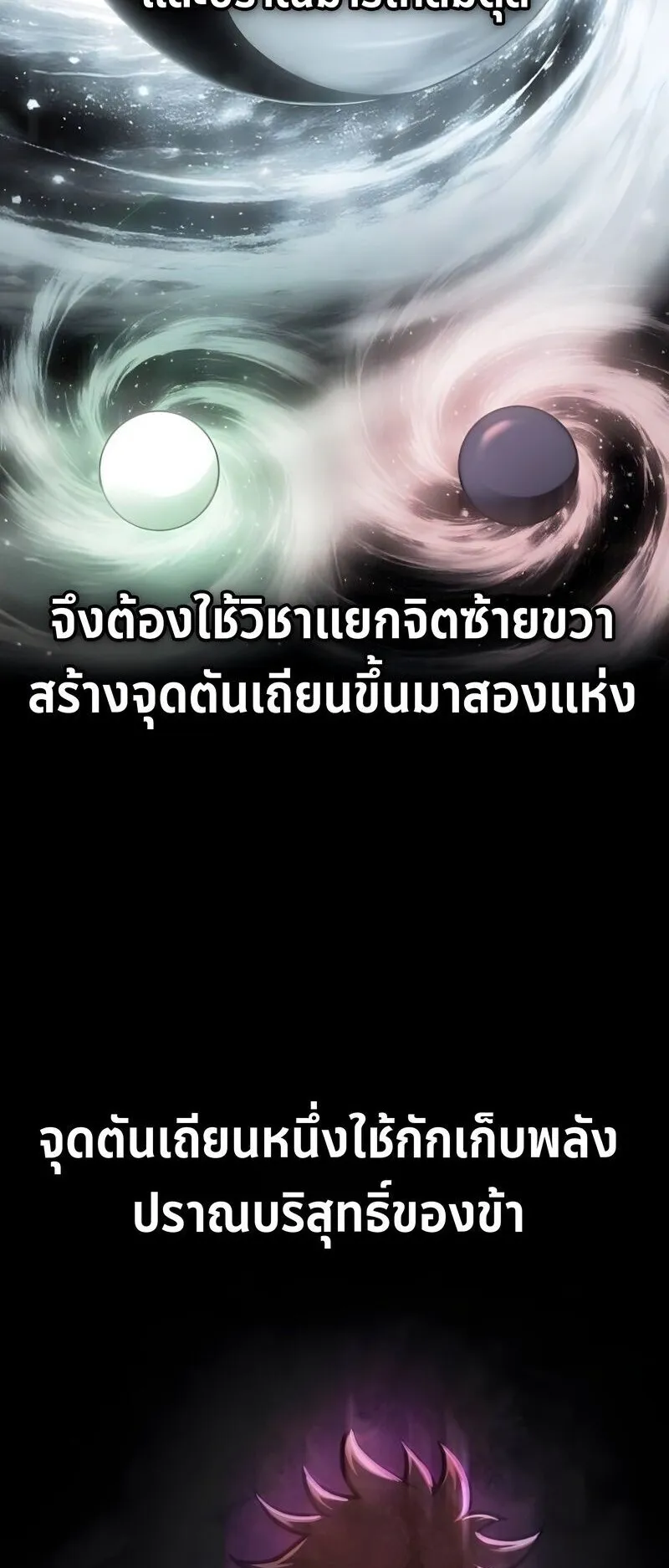 Regression of the Yong Clan Heir ตอนที่ 51 หน้า 62