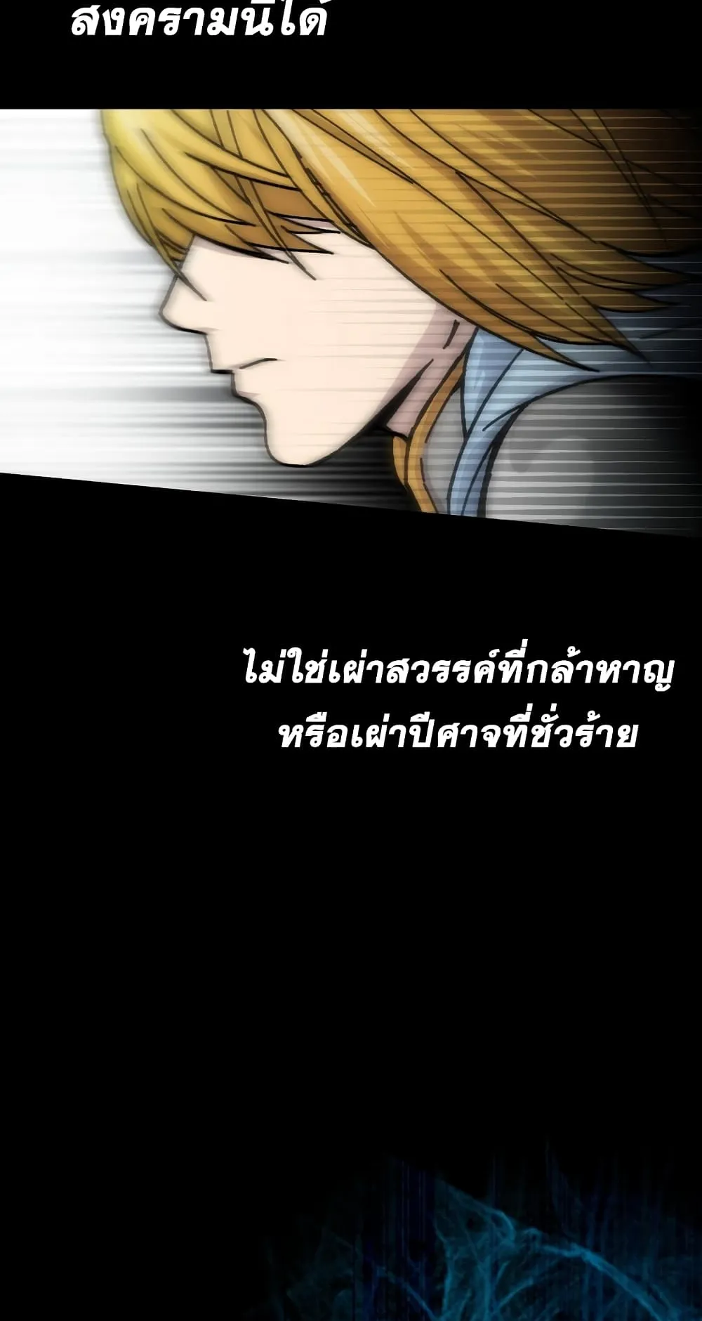 Demon Lord’s Martial Arts Ascension ตอนที่ 1 หน้า 13