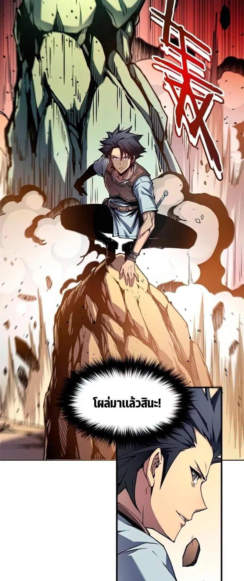 Reincarnation of the Strongest Sword God ตอนที่ 6 หน้า 33