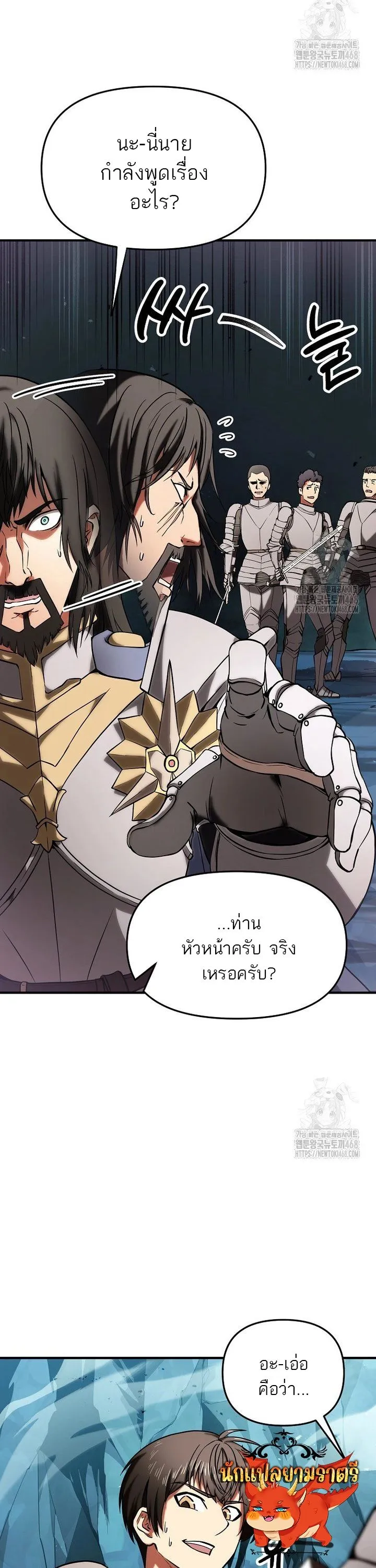 Trapped in a Crazy World as an Extra ตอนที่ 4 หน้า 27