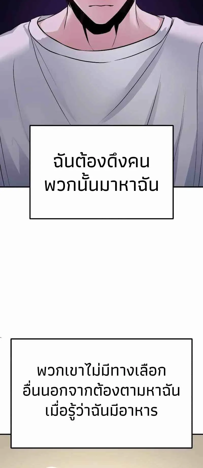 Absolute Person in Every Corner ตอนที่ 6 หน้า 68