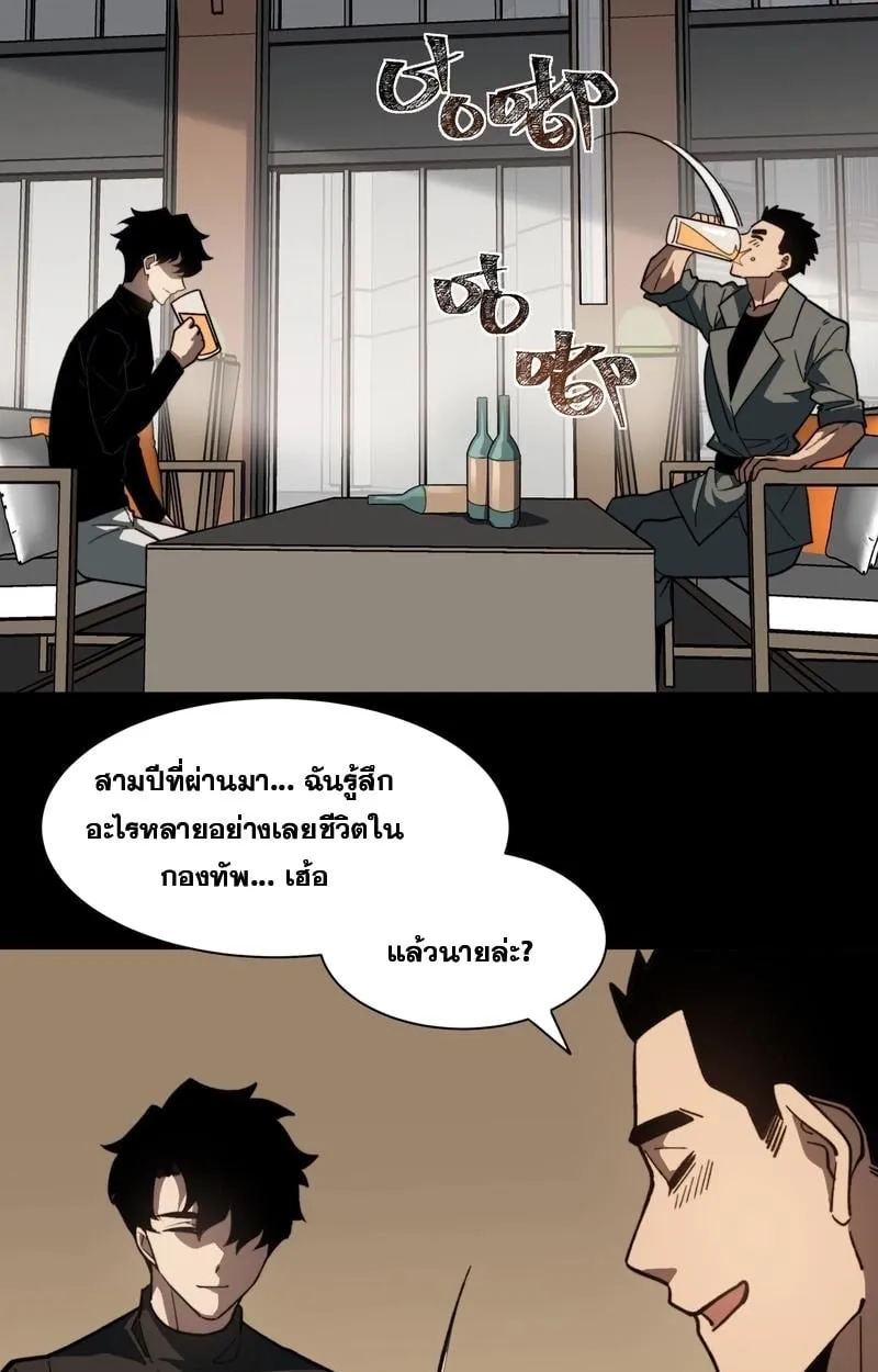 After breaking up with the school beauty, I became a martial arts master ตอนที่ 16 หน้า 4